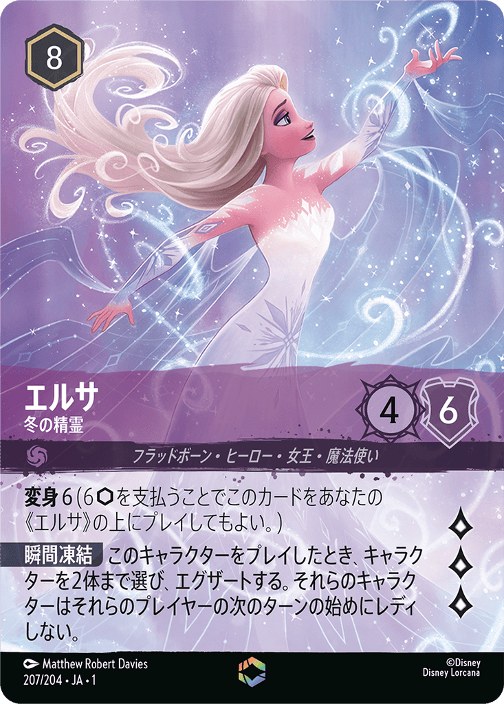 JPN Elsa - Spirit of Winter (Enchanted) (207/204) [The First Chapter J