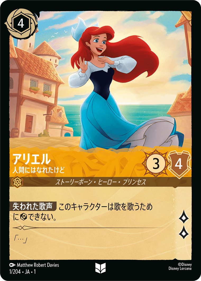 JPN Ariel - On Human Legs (1/204) [The First Chapter Japanese]