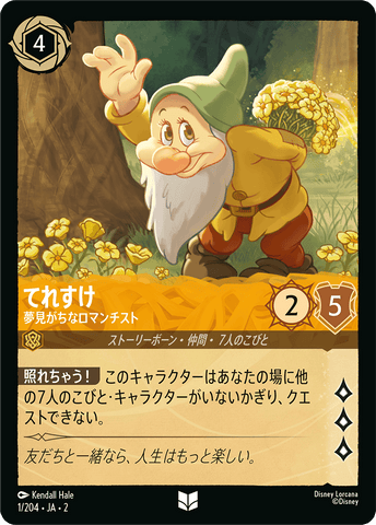 JPN Bashful - Hopeless Romantic (1/204) [Rise of the Floodborn Japanese]