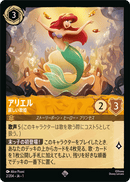 JPN Ariel - Spectactular Singer (2/204) [The First Chapter Japanese]