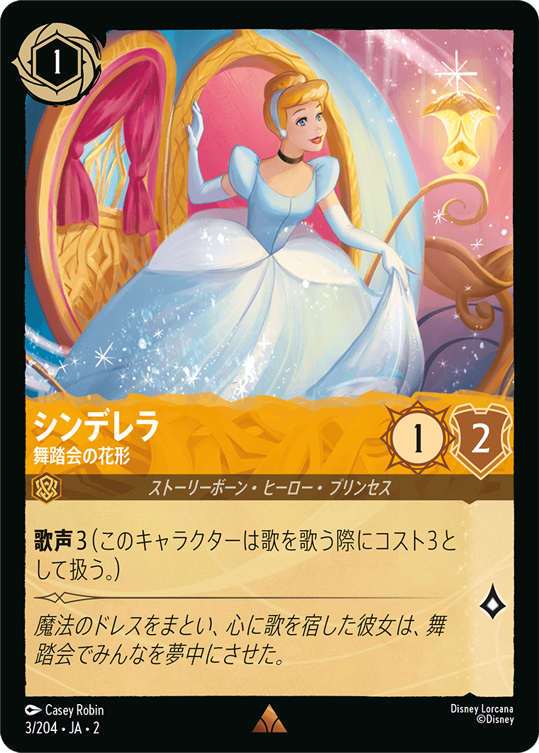 JPN Cinderella - Ballroom Sensation (3/204) [Rise of the Floodborn Japanese]
