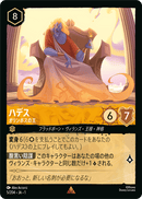 JPN Hades - King of Olympus (Oversized) (5/204) [The First Chapter Japanese]