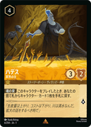 JPN Hades - Lord of the Underworld (6/204) [The First Chapter Japanese]