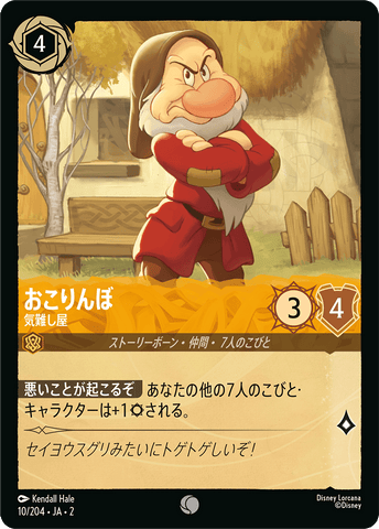 JPN Grumpy - Bad-Tempered (10/204) [Rise of the Floodborn Japanese]