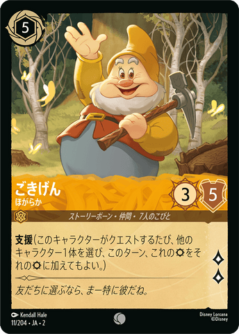 JPN Happy - Good-Natured (11/204) [Rise of the Floodborn Japanese]