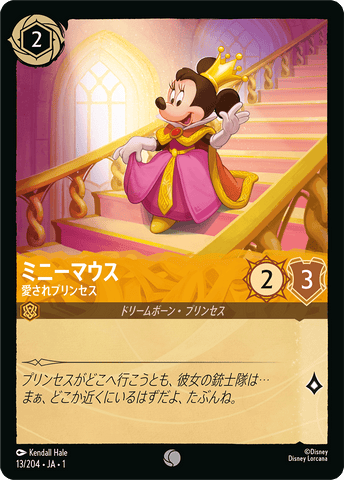 JPN Minnie Mouse - Beloved Princess (13/204) [The First Chapter Japanese]