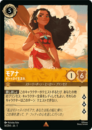 JPN Moana - Of Motunui (14/204) [The First Chapter Japanese]