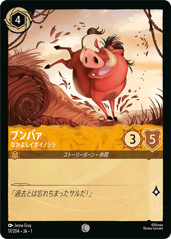 JPN Pumbaa - Friendly Warthog (17/204) [The First Chapter Japanese]
