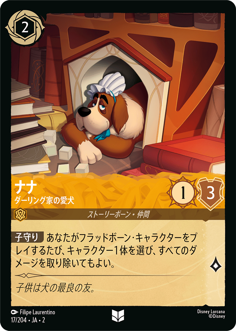 JPN Nana - Darling Family Pet (17/204) [Rise of the Floodborn Japanese]