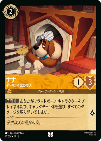JPN Nana - Darling Family Pet (17/204) [Rise of the Floodborn Japanese]