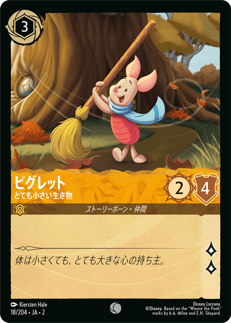 JPN Piglet - Very Small Animal (18/204) [Rise of the Floodborn Japanese]