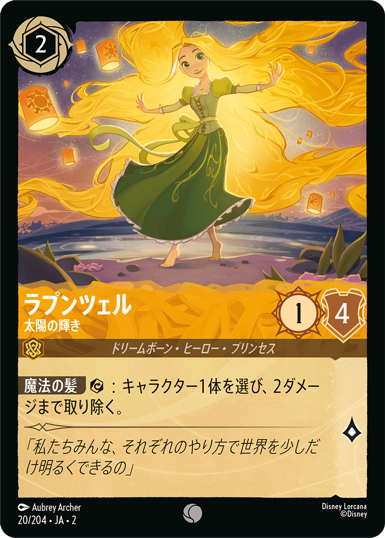 JPN Rapunzel - Sunshine (20/204) [Rise of the Floodborn Japanese]