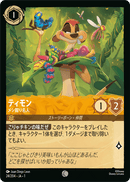 JPN Timon - Grub Rustler (24/204) [The First Chapter Japanese]