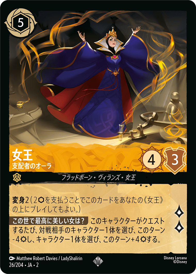 JPN The Queen - Commanding Presence (26/204) [Rise of the Floodborn Japanese]