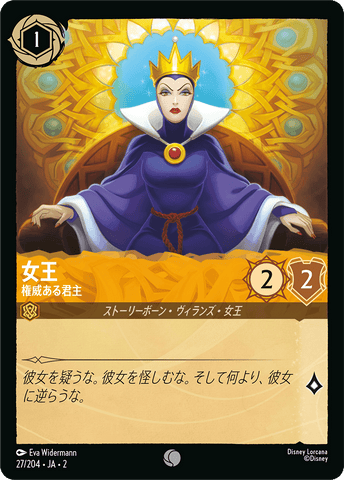 Lorcana (Japanese cards) - Rise of the Floodborn Lorcana (Japanese cards) - Rise of the Floodborn