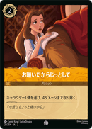 JPN Hold Still (28/204) [Rise of the Floodborn Japanese]