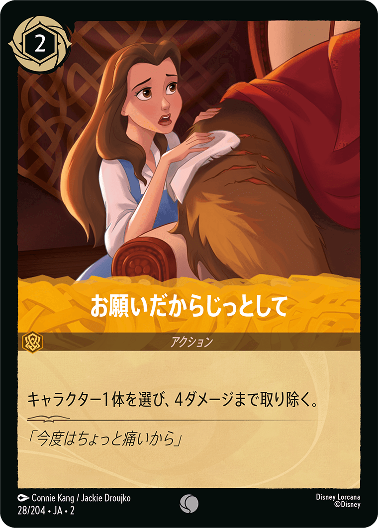 JPN Hold Still (28/204) [Rise of the Floodborn Japanese]