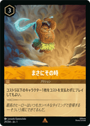 JPN Just in Time (29/204) [The First Chapter Japanese]