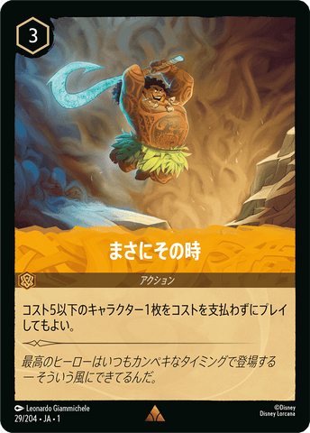 JPN Just in Time (29/204) [The First Chapter Japanese]