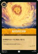 JPN You Have Forgotten Me (31/204) [The First Chapter Japanese]