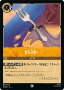 JPN Dinglehopper (32/204) [The First Chapter Japanese]