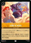 JPN Zero To Hero (32/204) [Rise of the Floodborn Japanese]