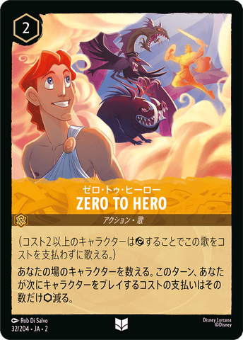 JPN Zero To Hero (32/204) [Rise of the Floodborn Japanese]
