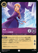JPN Anna - Heir to Arendelle (35/204) [The First Chapter Japanese]
