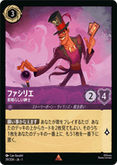 JPN Dr. Facilier - Remarkable Gentleman (39/204) [The First Chapter Japanese]