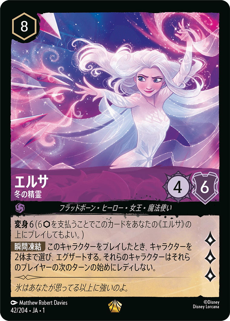 JPN Elsa - Spirit of Winter (42/204) [The First Chapter Japanese]