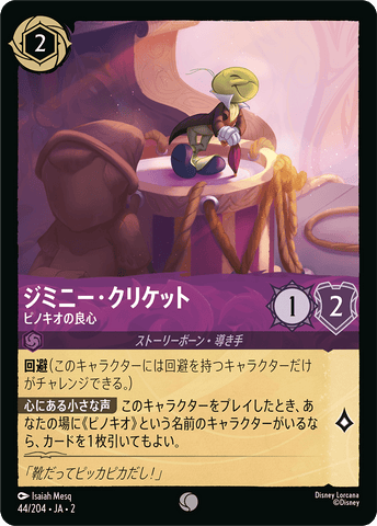 JPN Jiminy Cricket - Pinocchio's Conscience (44/204) [Rise of the Floodborn Japanese]