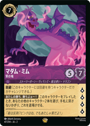 JPN Madam Mim - Purple Dragon (47/204) [Rise of the Floodborn Japanese]