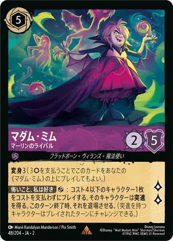 JPN Madam Mim - Rival of Merlin (48/204) [Rise of the Floodborn Japanese]
