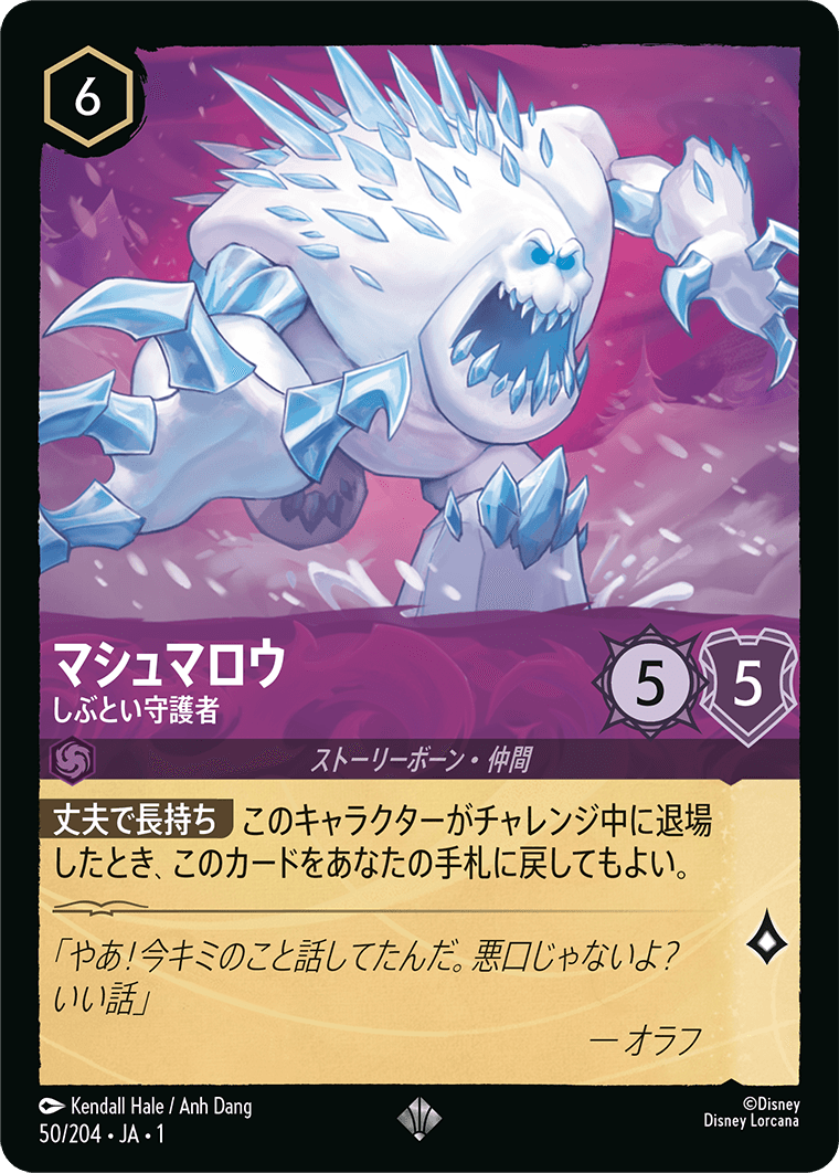 JPN Marshmallow - Persistent Guardian (50/204) [The First Chapter Japanese]