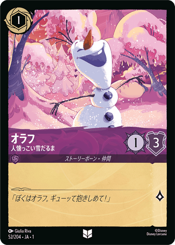 JPN Olaf - Friendly Snowman (52/204) [The First Chapter Japanese]