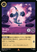 JPN Merlin - Shapeshifter (53/204) [Rise of the Floodborn Japanese]