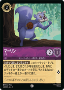 JPN Merlin - Squirrel (54/204) [Rise of the Floodborn Japanese]