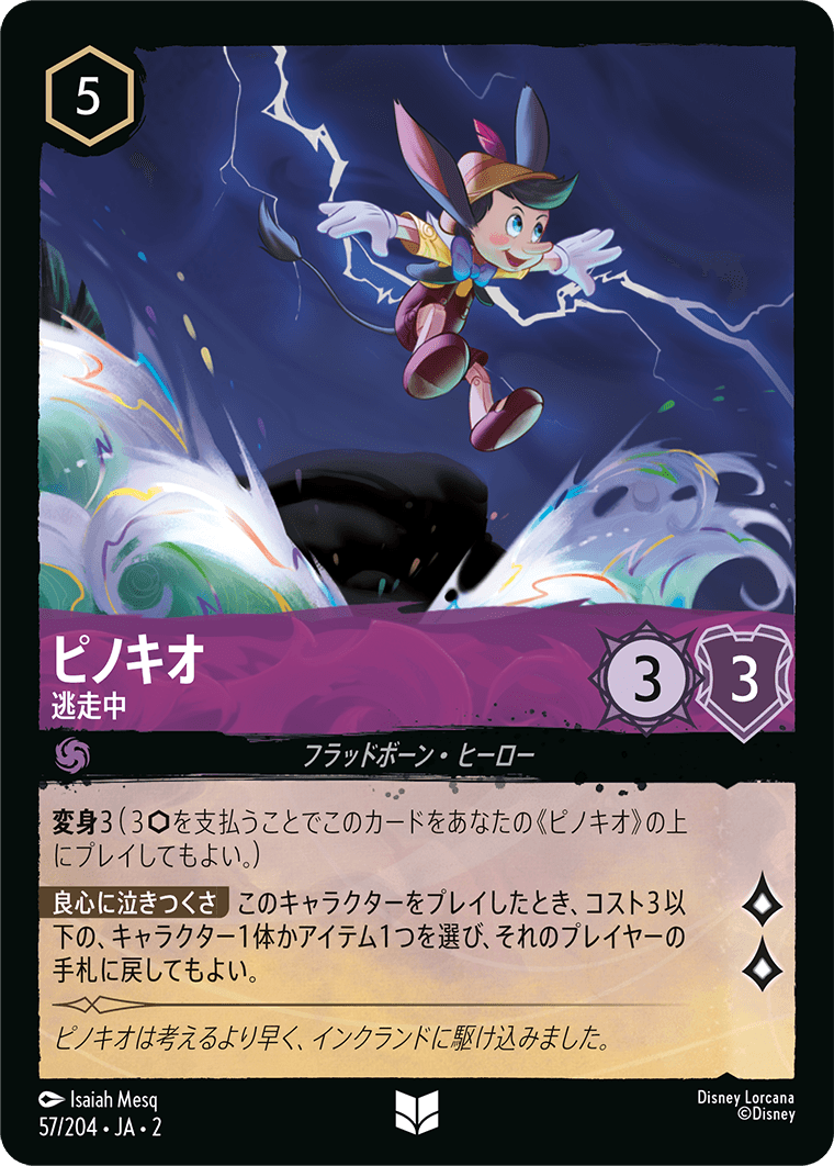 JPN Pinocchio - On the Run (57/204) [Rise of the Floodborn Japanese]