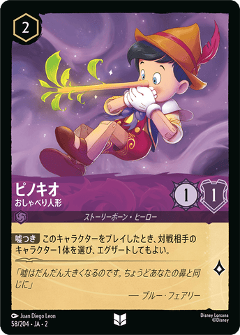JPN Pinocchio - Talkative Puppet (58/204) [Rise of the Floodborn Japanese]