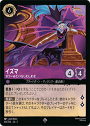 JPN Yzma - Scary Beyond All Reason (60/204) [Rise of the Floodborn Japanese]