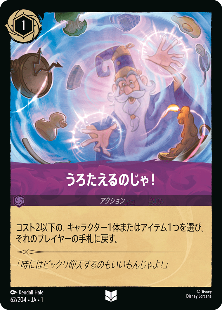 JPN Befuddle (62/204) [The First Chapter Japanese]