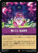 JPN Gruesome and Grim (62/204) [Rise of the Floodborn Japanese]