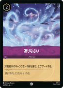 JPN Freeze (63/204) [The First Chapter Japanese]