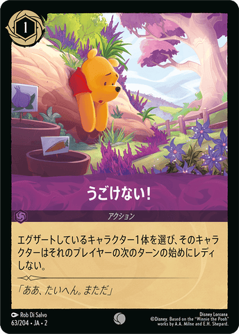 JPN I'm Stuck! (63/204) [Rise of the Floodborn Japanese]