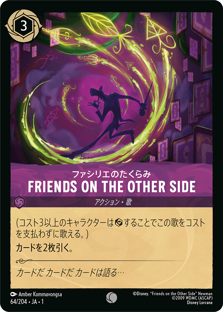 JPN Friends on the Other Side (64/204) [The First Chapter Japanese]