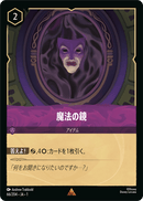 JPN Magic Mirror (66/204) [The First Chapter Japanese]