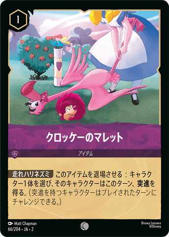 JPN Croquet Mallet (66/204) [Rise of the Floodborn Japanese]