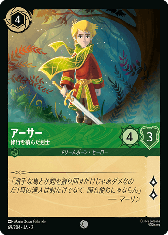 JPN Arthur - Trained Swordsman (69/204) [Rise of the Floodborn Japanese]