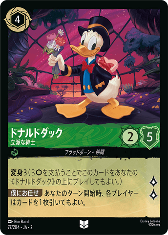 JPN Donald Duck - Perfect Gentleman (77/204) [Rise of the Floodborn Japanese]