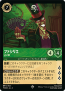 JPN Dr. Facilier - Fortune Teller (79/204) [Rise of the Floodborn Japanese]